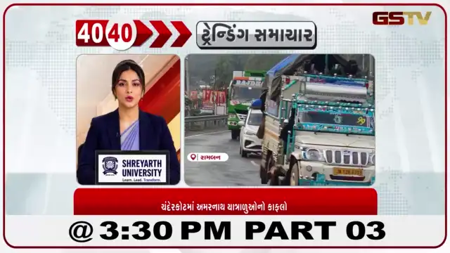 VIDEO: ચંદેરકોટમાં અમરનાથ યાત્રાયુઓનો કાફલો ફસાયો