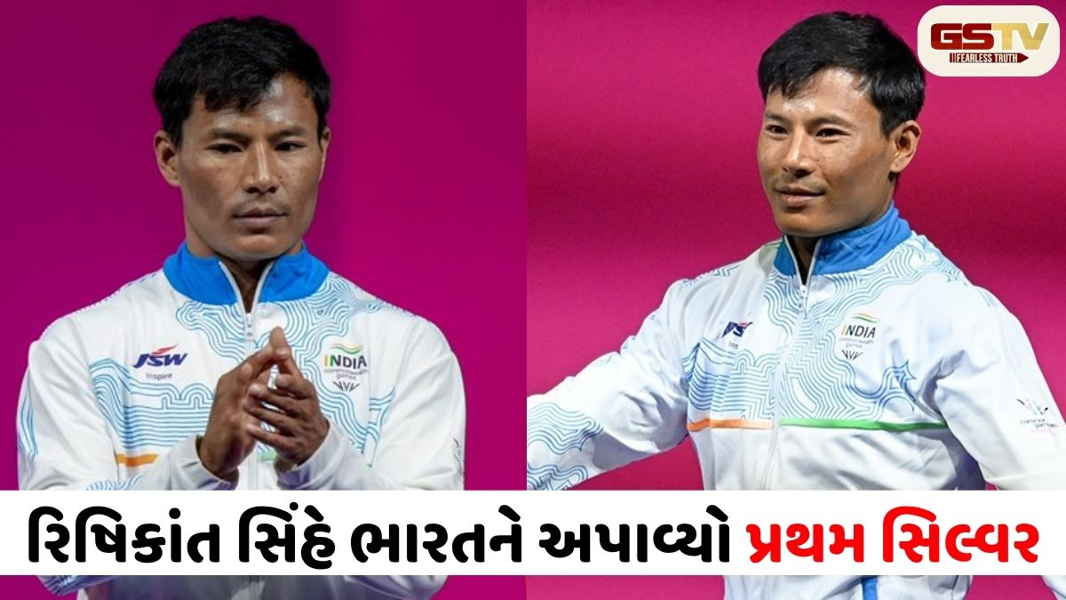 વેઈટલિફ્ટિંગમાં ભારતની ચમક વધી, રિષિકાંત સિંહે અપાવ્યો કોમનવેલ્થ ગેમ્સનો પ્રથમ સિલ્વર