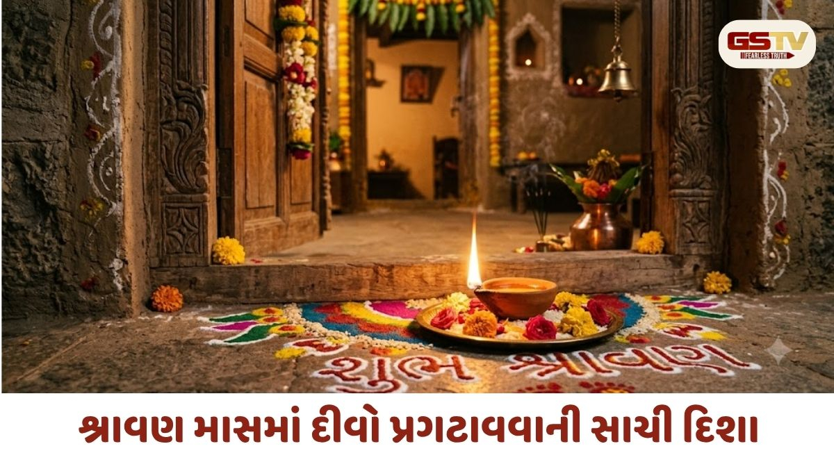 શ્રાવણના પહેલા દિવસથી જ ઘરના આ ખાસ સ્થાન પર પ્રગટાવો દીવો, રોડપતિ પણ બની જશે કરોડપતિ!