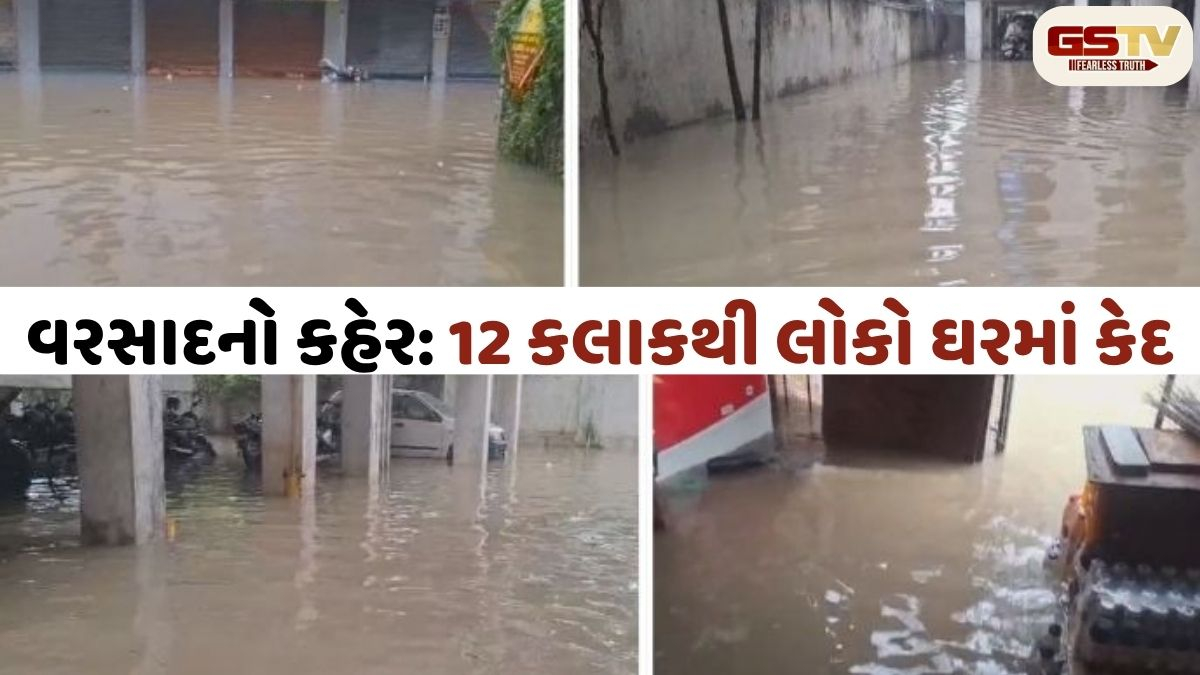 સુરતમાં વરસાદનો કહેર! દેલાડવામાં 12 કલાકથી લોકો ઘરમાં કેદ, એમ્બ્યુલન્સ પણ પહોંચી શકે નહીં
