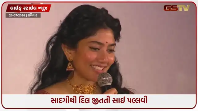 VIDEO: મોટા પડદા પર 'સીતા' બનેલી સાઈ પલ્લવીની સાદગી જોઈ ફેન્સ દિવાના, મેકઅપ વગર પણ ગ્લેમરસ!