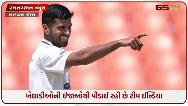 VIDEO: શ્રીલંકા સામેની ટેસ્ટ સિરીઝ પહેલા ટીમ ઈન્ડિયાને લાગ્યો ઝટકો, પ્રથમ મેચમાંથી બહાર થયો વોશિંગ્ટન સુંદર
