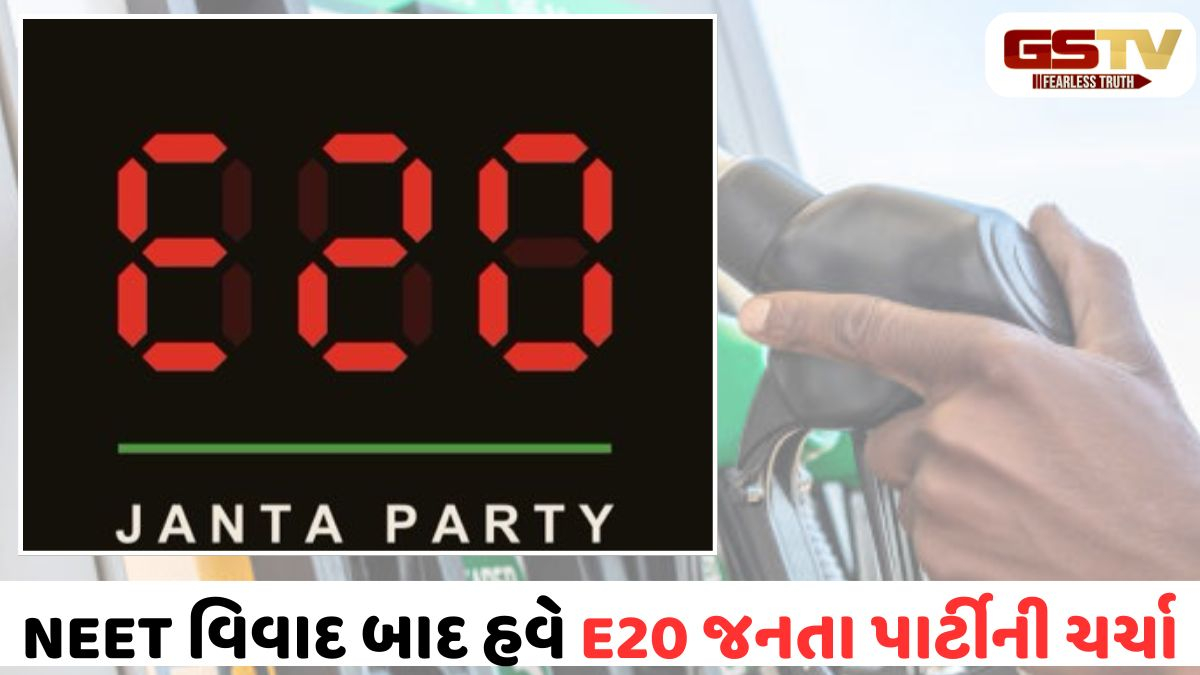 કોકરોચ જનતા પાર્ટી બાદ હવે E20 જનતા પાર્ટીની એન્ટ્રી, ડિજિટલ અભિયાનથી માગી રહી છે શુદ્ધ પેટ્રોલ