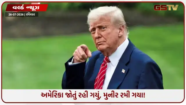 VIDEO: અમેરિકાને ખબર પણ ન પડી! પાકિસ્તાન-ઈરાન-સાઉદીએ રમી નાખી મોટી ગેમ!