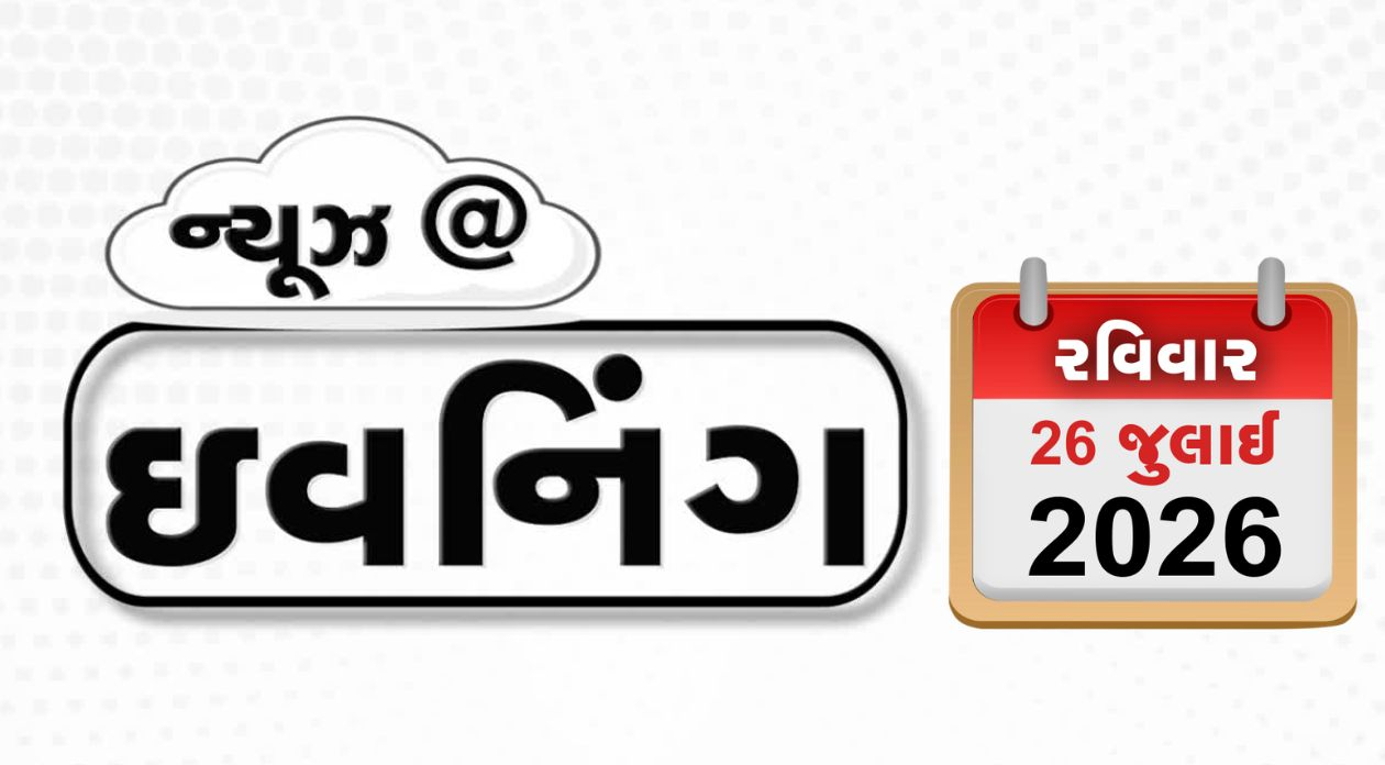 VIDEO: EVENING BULLETIN / કેસ્પિયન સાગરમાં ઈરાની જહાજ પર યુક્રેનનો હુમલો,ટ્રમ્પે ઈરાન પર હુમલાઓ રોકવાનો આદેશ આપ્યો, સુરેન્દ્રનગરમાં 10થી વધુ કાચા મકાન ધરાશાયી
