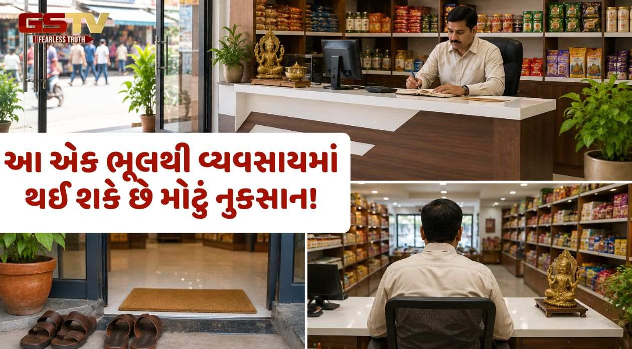 દુકાન માટેના વાસ્તુ નિયમો: આ નાની ભૂલો બની શકે છે વ્યવસાયમાં નુકસાનનું કારણ!