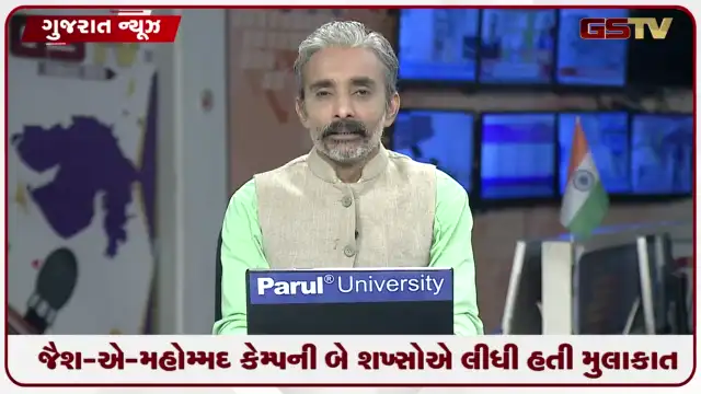 VIDEO: ગુજરાત ATS દ્વારા 13 શંકાસ્પદ આતંકીઓની ધરપકડનો મોટો ખુલાસો