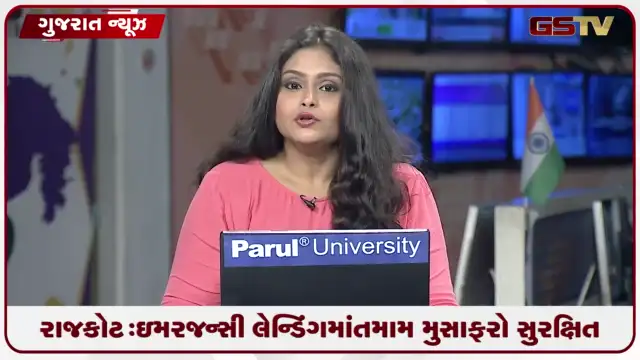 VIDEO: રાજકોટ: ઇમરજન્સી લેન્ડિંગમાં તમામ મુસાફરો સુરક્ષિત