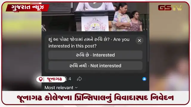 VIDEO: જૂનાગઢ યુનિવર્સિટીના સિન્ડિકેટ સભ્ય દિનેશ દઢાણિયા વિવાદમાં