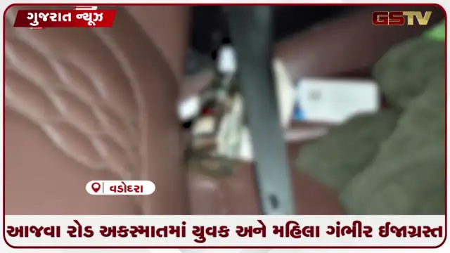 VIDEO: વડોદરામાં અકસ્માત સર્જનાર કાર ચાલક પોલીસ હોવાની શંકા