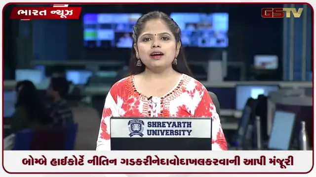 VIDEO: ઈ20 વિશે બદનક્ષી સામગ્રી મામલે બોમ્બે હાઈકોર્ટે નીતિન ગડકરીને દાવો દાખલ કરવાની આપી મંજૂરી