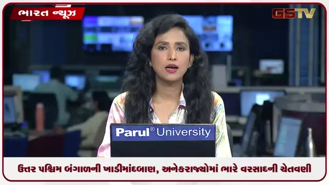 VIDEO: ઉત્તર પશ્ચિમ બંગાળની ખાડીમાં દબાણ, અનેક રાજ્યોમાં ભારે વરસાદની ચેતવણી