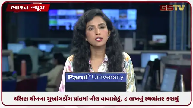 VIDEO: દક્ષિણ ચીનના ગુઆંગડોંગ પ્રાંતમાં નૌલ વાવાઝોડું, 8 લાખનું સ્થળાંતર કરાયું