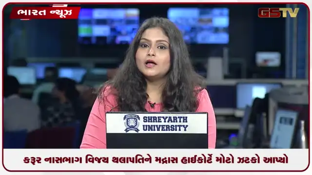 VIDEO: કરૂર નાસભાગ વિજય થલાપતિને મદ્રાસ હાઈકોર્ટે મોટો ઝટકો આપ્યો