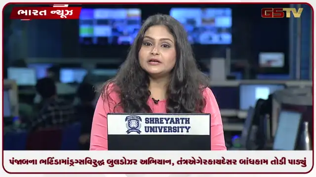 VIDEO: પંજાબના ભટિંડામાં ડ્રગ્સ વિરુદ્ધ બુલડોઝર અભિયાન, તંત્રએ ગેરકાયદેસર બાંધકામ તોડી પાડ્યું