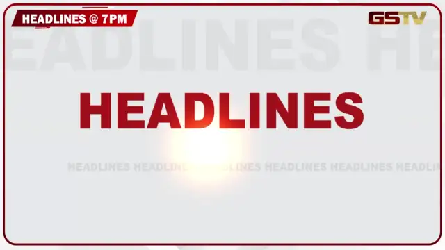 VIDEO: HEADLINE 07.00 PM / ગુજરાતમાં 5 સિસ્ટમ સક્રિય, અમદાવાદ સહિત 17 જિલ્લામાં વરસાદનું એલર્ટ, ધીંગડા ગામ બેટમાં ફેરવાયું