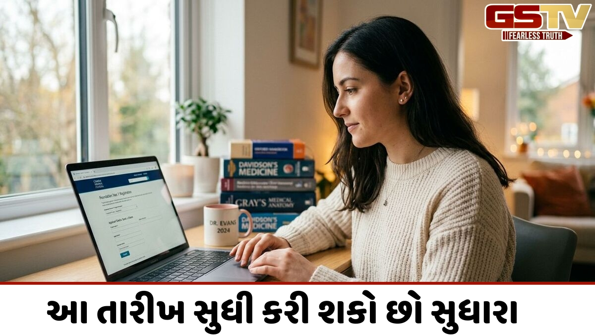 NEET PG અરજી ફોર્મ માટે કરેકશન વિન્ડો ખુલી, જાણો કઈ વિગતો બદલી શકાશે અને કઈ નહીં