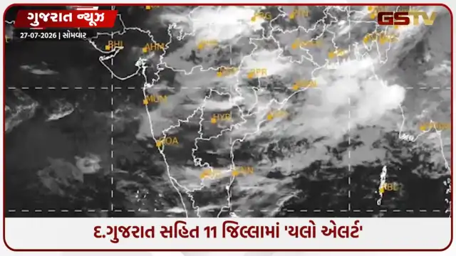 VIDEO: ગુજરાતમાં આગામી 5 દિવસ ગાજવીજ સાથે ધોધમાર વરસાદની મોટી આગાહી