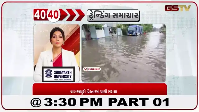 VIDEO: ગુજરાતના અમદાવાદ શહેરમાં ચાણક્યપુરી વિસ્તારમાં ભારે વરસાદના કારણે પાણી ભરાવાની ગંભીર સમસ્યા સર્જાઈ છે