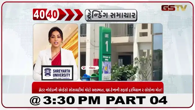 VIDEO: પ્રયાગરાજમાં ગંગા-યમુનાનું જળસ્તર વધતાં સંગમ વિસ્તારમાં એલર્ટ જાહેર
