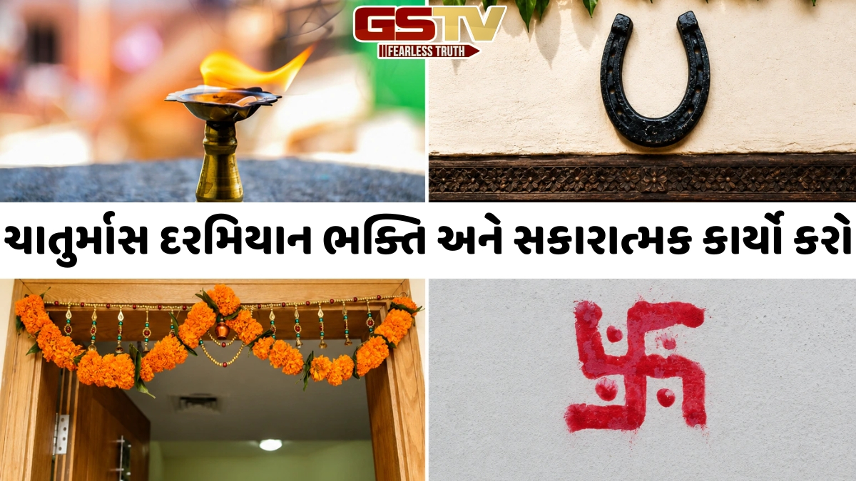 ચાતુર્માસ 2026: શુભ કાર્યોને મુલતવી રાખી શકાય છે, પરંતુ ઘરમાં સુખ અને સમૃદ્ધિ સુનિશ્ચિત કરવા માટે મુખ્ય દરવાજા પર આ 5 વાસ્તુ ઉપાયોનું પાલન કરો