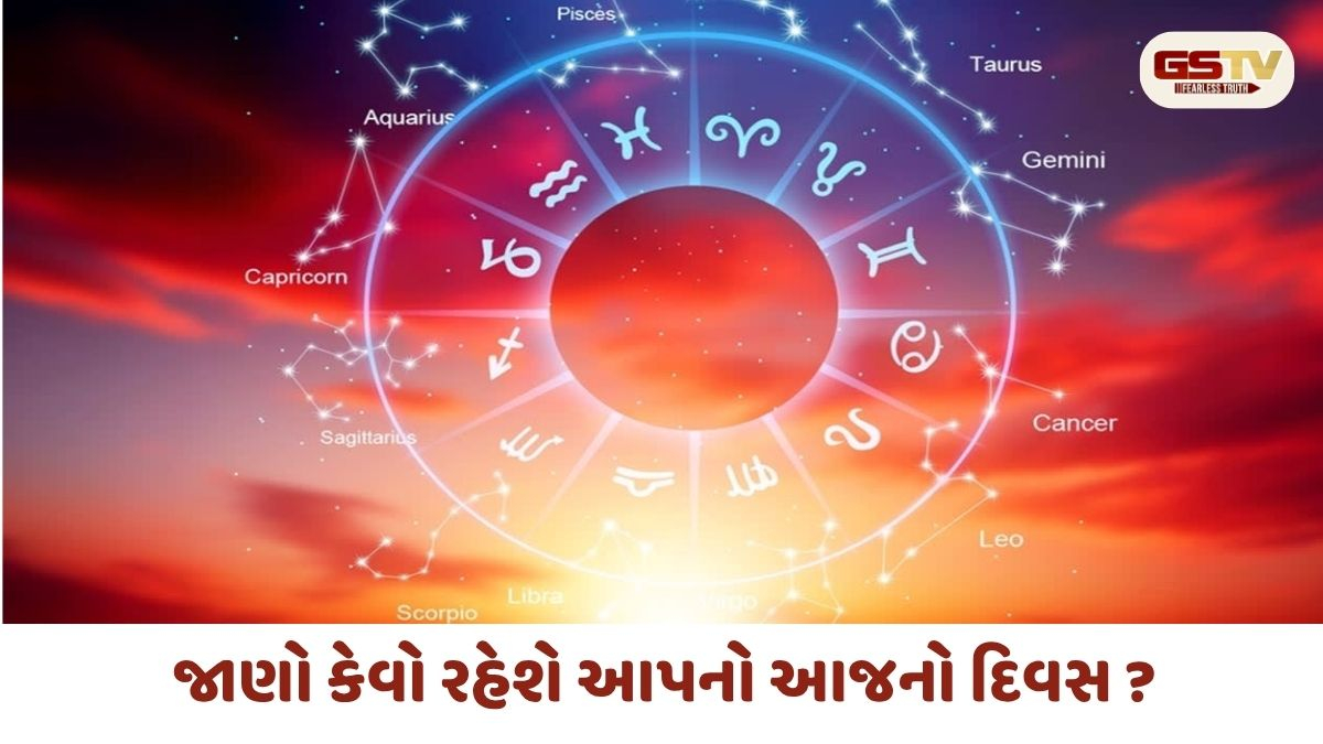 મીન રાશિ દિવસભર વ્યસ્ત રહેશે, જાણો 27 જુલાઈ, 2026નું રાશિ ભવિષ્ય