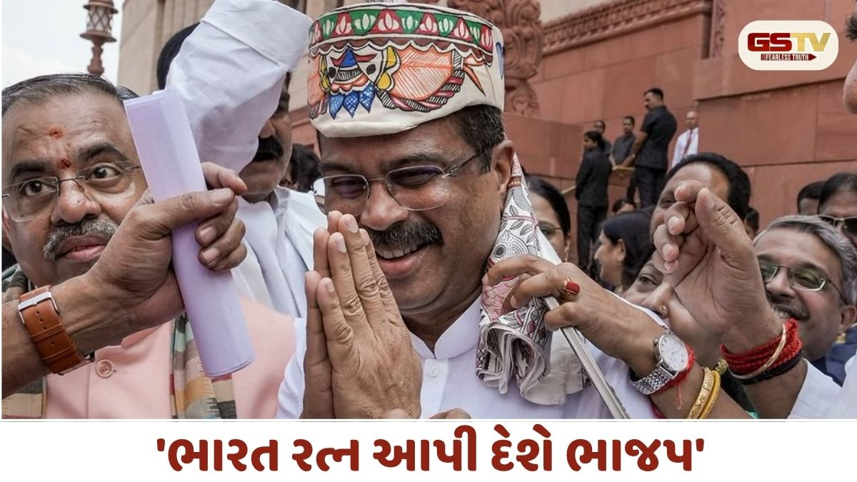 'ભાજપ ક્યાંક ભારત રત્ન ન આપી દે', સંસદમાં ધર્મેન્દ્ર પ્રધાનના સ્વાગત પર કોંગ્રેસનો કટાક્ષ 