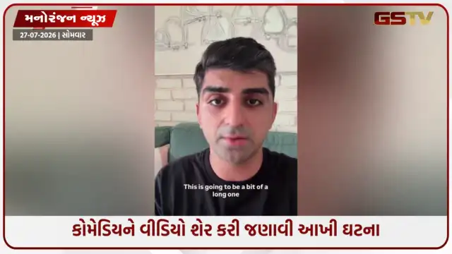 VIDEO: વિદ્યાર્થીઓના વિરોધ પ્રદર્શન દરમિયાન મુંબઈ પોલીસે બર્બરતા દાખવી, કોમેડિયનની પત્નીને લાત મારી, પાંસળીઓ તોડી નાખી!