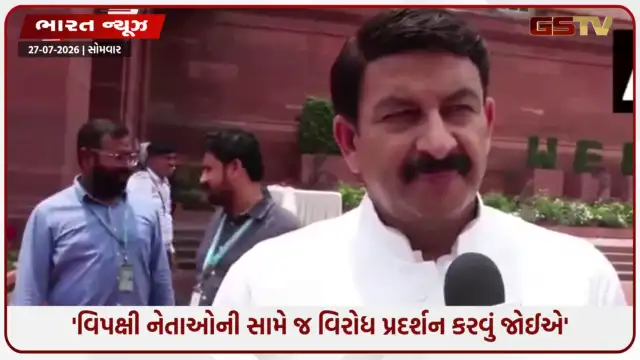 VIDEO: વિપક્ષને વિદ્યાર્થીઓના હિતમાં રસ નથી, હવે વિરોધ પ્રદર્શન તેમની સામે થવું જોઈએ: મનોજ તિવારી