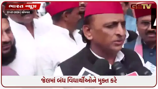 VIDEO: વિદ્યાર્થીઓના આંદોલન સામે સરકારે નમતું જોખ્યું, કઈ શરતો માની તે જાહેર કરે: અખિલેશ યાદવ