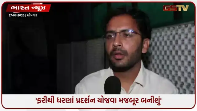 VIDEO: 'સરકાર સમજૂતીનું પાલન નથી કરી રહી, FIR રદ નહીં થાય તો ફરી ધિરણું કરીશું'; કૉકરોચ જનતા પાર્ટીના રાષ્ટ્રીય પ્રવક્તા આશુતોષ રાંકા