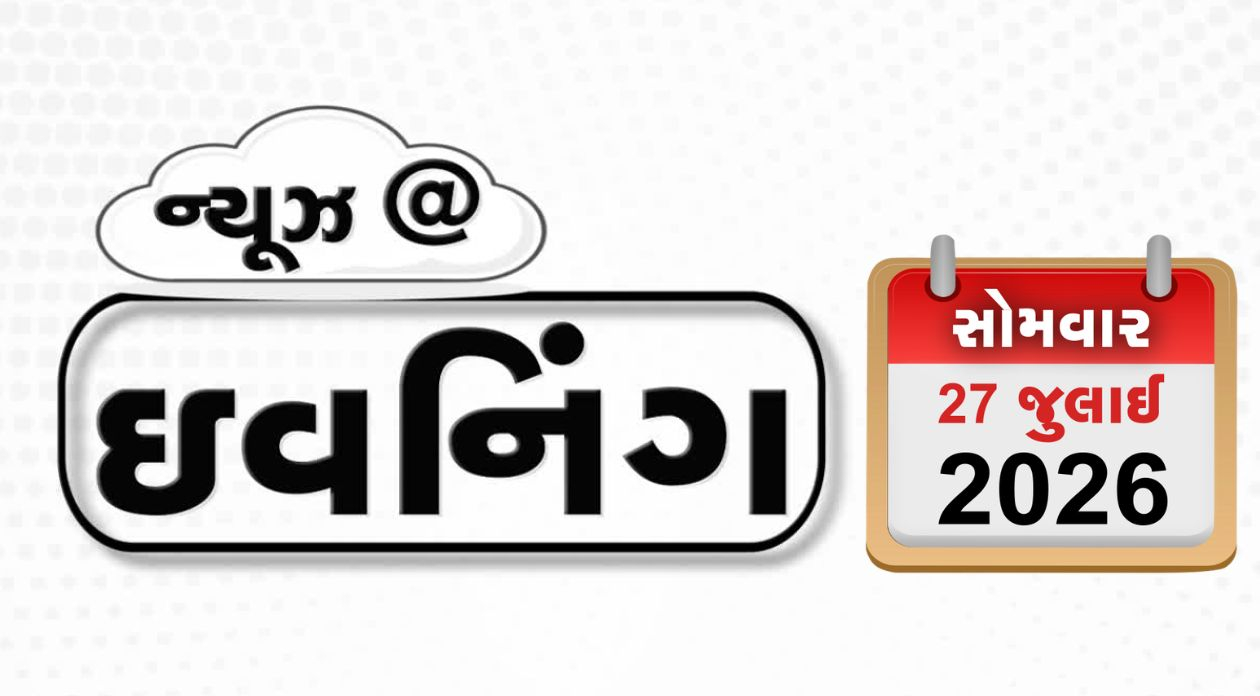 VIDEO: EVENING BULLETIN / CJP આંદોલનની અસર નેપાળ સુધી! E20 પેટ્રોલ સામે કેજરીવાલનો મોર્ચો,  થરાદમાં ગૌભક્તોની વિશાળ રેલી