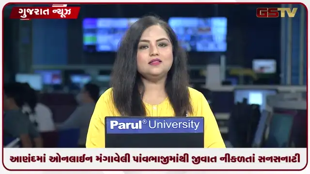 VIDEO: આણંદમાં ઓનલાઈન મંગાવેલી પાંવભાજીમાંથી જીવાત નીકળતાં સનસનાટી: મહાલક્ષ્મી ભાજીપાવ સામે ફરિયાદ!