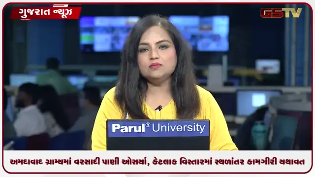 VIDEO: અમદાવાદ ગ્રામ્યમાં વરસાદી પાણી ઓસર્યા, નળસરોવરમાં સ્થળાંતર કામગીરી ચાલુ