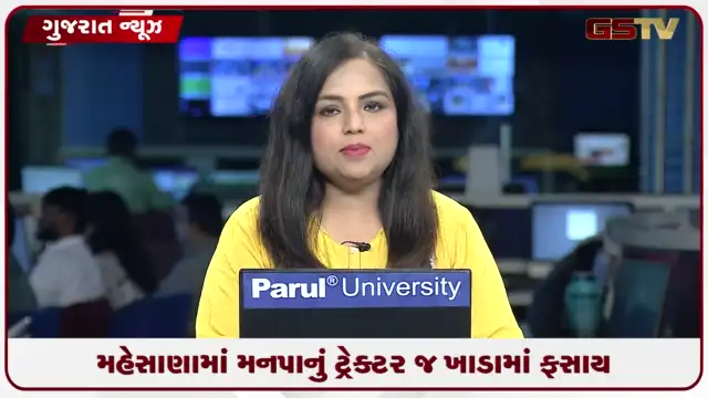 VIDEO: મહેસાણામાં મનપાનું ટ્રેક્ટર જ ખાડામાં ફસાયું: 'હાથે કર્યા હૈયે વાગ્યા' જેવી ઘાટ, તંત્રની બેદરકારી છતી થઈ!