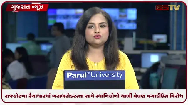 VIDEO: રાજકોટના રૈયાધારમાં ખરાબ રોડ રસ્તા સામે સ્થાનિકોએ થાળી વગાડી ઉગ્ર વિરોધ કર્યો