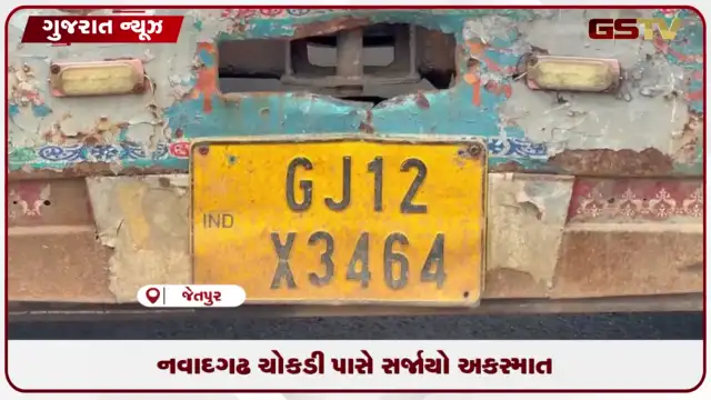 VIDEO: જેતપુરમાં પાણીના ટેન્કર નીચે કચડાતા યુવકનું મોત