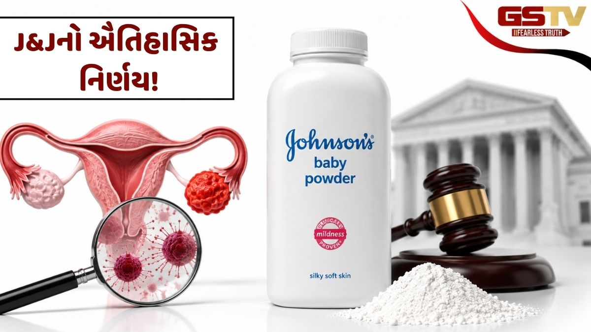 બેબી પાવડરથી કેન્સરના આક્ષેપો: J&Jએ 76 હજાર કેસોના નિકાલ માટે 5.5 અબજ ડૉલરની સમજૂતી કરી