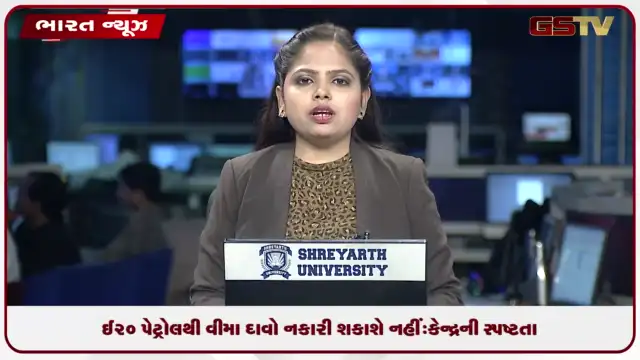 VIDEO: ઈ20 પેટ્રોલથી વીમા દાવો નકારી શકાશે નહીં: કેન્દ્રની સ્પષ્ટતા