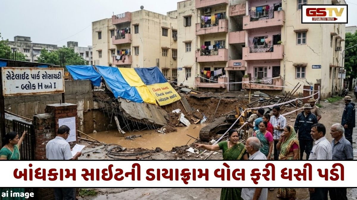 અમદાવાદ: જોધપુરમાં બાંધકામ સાઇટની ડાયાફ્રામ વોલ ધસી પડી, 60 પરિવારોને ઘર ખાલી કરવાની નોટિસ મળતા રહીશોમાં ભારે રોષ