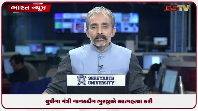 VIDEO: યુપીના મંત્રી નાનકદીન ભુરજીએ આત્મહત્યા કરી