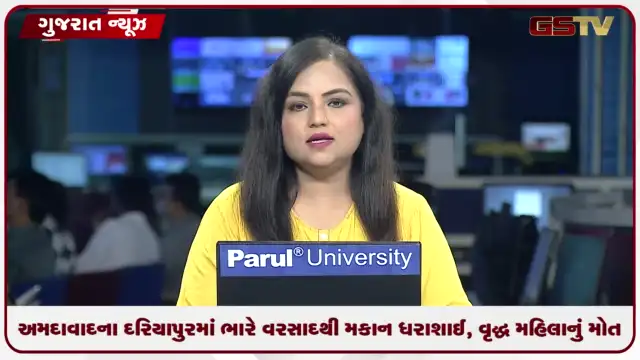 VIDEO: અમદાવાદના દરિયાપુરમાં ભારે વરસાદથી મકાન ધરાશાઈ, વૃદ્ધ મહિલાનું મોત