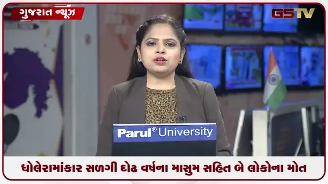 VIDEO: ધોલેરામાં કાર સળગી દોઢ વર્ષના માસુમ સહિત બે લોકોના મોત