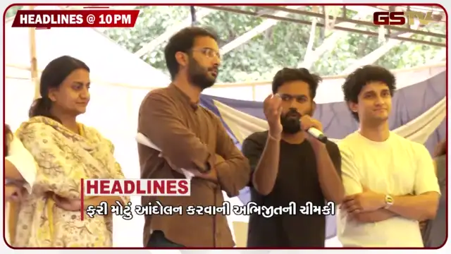 VIDEO: HEADLINE 10.00 PM / સંસદમાં પ્રિયંકા ગાંધીના આક્ષેપ, કારમાં આગ લાગતાં માતા-બાળક ભડથું