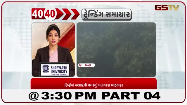 VIDEO: દિલ્હીમાં ધોધમાર વરસાદથી વાતાવરણ ખુશનુમા, અનેક માર્ગો પર પાણી ભરાયા