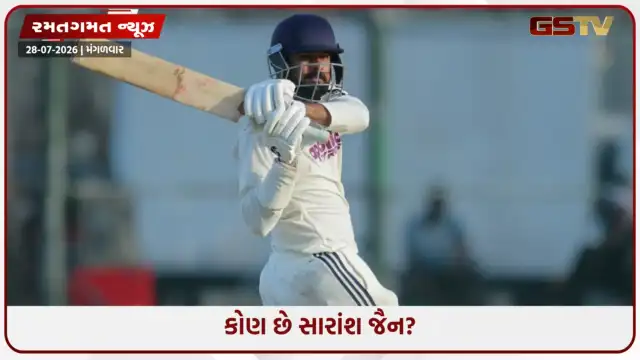 VIDEO: કોણ છે 33 વર્ષીય સારાંશ જૈન? જેને અચાનક ભારતની ટેસ્ટ ટીમમાં મળી ગયું સ્થાન