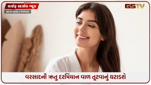 VIDEO: Hair Care Tips / વરસાદની ઋતુમાં વાળમાં કયું તેલ લગાવવું જોઈએ?