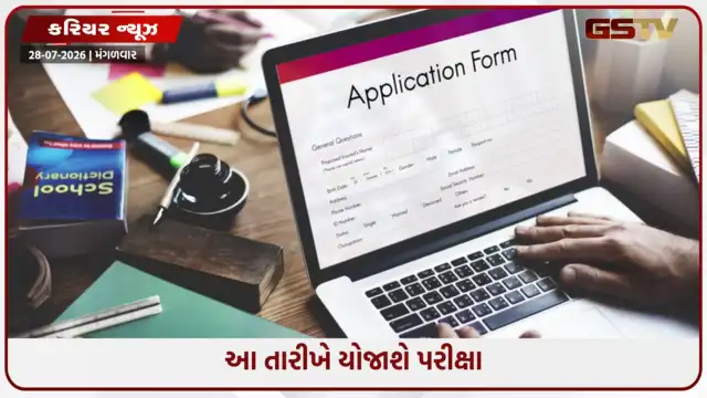 VIDEO: CAT 2026 માટે નોટિફિકેશન બહાર પડ્યું, આ તારીખથી અરજી કરી શકશે ઉમેદવારો