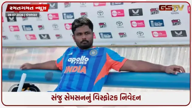 VIDEO: T20 વર્લ્ડ કપના હીરો સંજુ સેમસનનું મોટું નિવેદન, કહ્યું- 'મને કોઈ નહીં કહે કે કેવી રીતે રમવું'