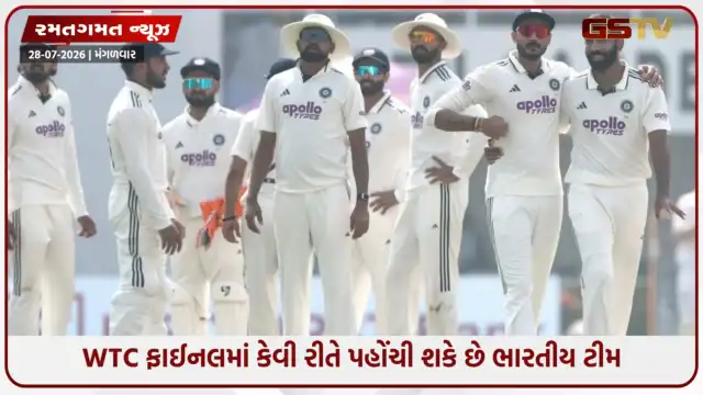 VIDEO: શ્રીલંકાને હરાવવું છે ખૂબ જરૂરી, જાણો ભારતીય ટીમના WTC ફાઈનલમાં પહોંચવાનું સમીકરણ